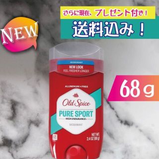 【新入荷！★送料込★】オールドスパイス　ピュアスポーツ 68ｇ（1本）(制汗/デオドラント剤)