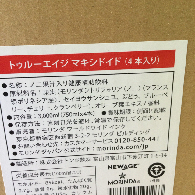 モリンダ ノニジュース 4本 - その他