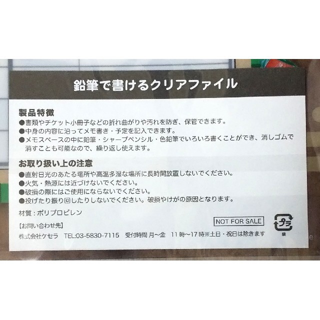 ※K.T様専用 鬼滅の刃 森永製菓 非売品 鉛筆で書ける クリアファイル4枚 エンタメ/ホビーのアニメグッズ(クリアファイル)の商品写真