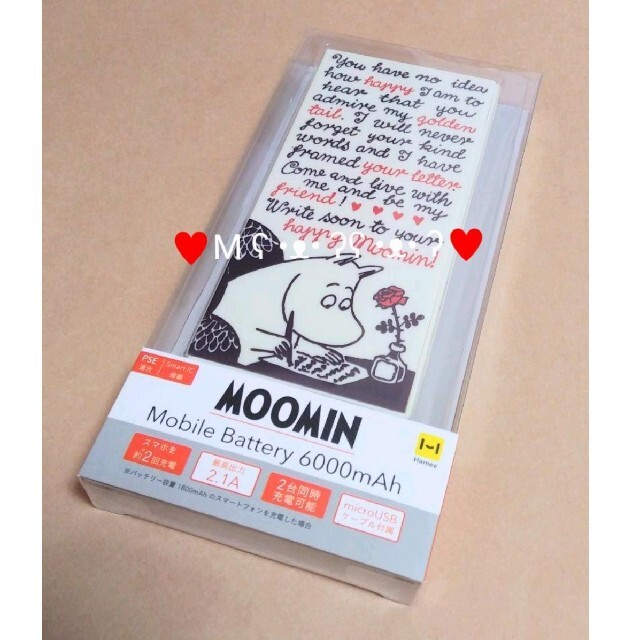ムーミン MOOMIN モバイルバッテリー 2点セット バッテリーチャージャー