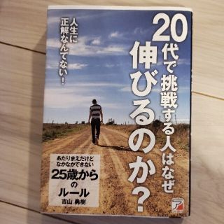 アサヒシンブンシュッパン(朝日新聞出版)の【らら様限定】25歳からのルール(ビジネス/経済)