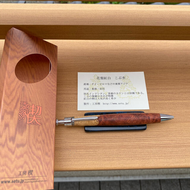 工房楔 ルーチェ ボールペン 花梨紅白 最新のデザイン dtwg.co.uk-日本