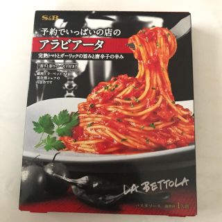 カルディ(KALDI)の★パスタソース★アラビアータ☆(レトルト食品)