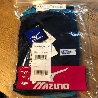 ミズノ(MIZUNO)のセントラル　水着　女の子(水着)