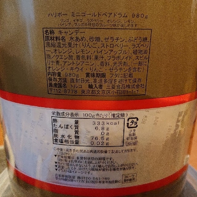 コストコ(コストコ)のコストコ☆ハリボー グミ10g×6袋 食品/飲料/酒の食品(菓子/デザート)の商品写真