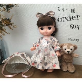 専用 お人形 ハンドメイド服＊No.537.538.539(人形)