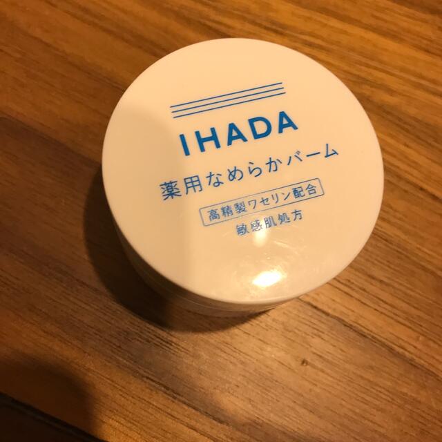 SHISEIDO (資生堂)(シセイドウ)のイハダ　薬用なめらかバーム　 コスメ/美容のスキンケア/基礎化粧品(フェイスオイル/バーム)の商品写真