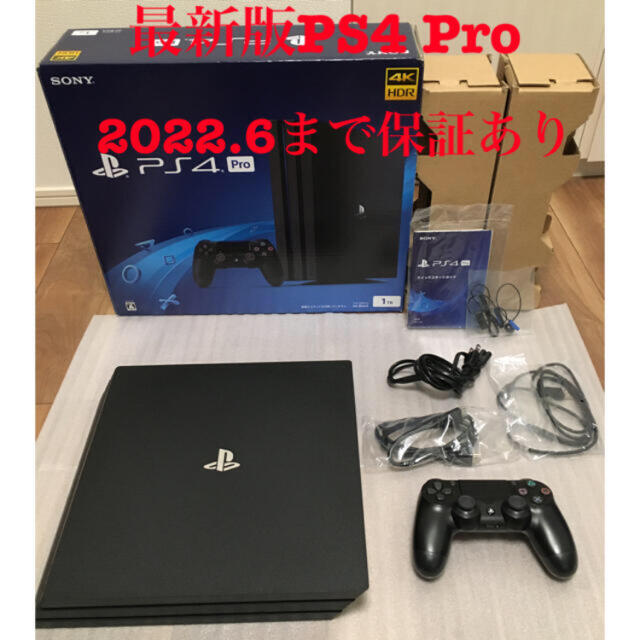 【美品・保証あり・最新版】PS4 Pro CUH-7200B 1TB