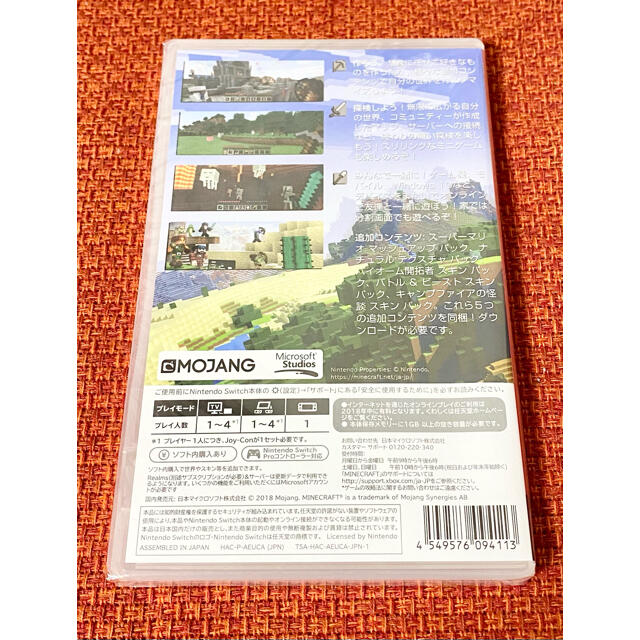 任天堂(ニンテンドウ)の新品未開封　Minecraft Nintendo Switch版　マインクラフト エンタメ/ホビーのゲームソフト/ゲーム機本体(家庭用ゲームソフト)の商品写真