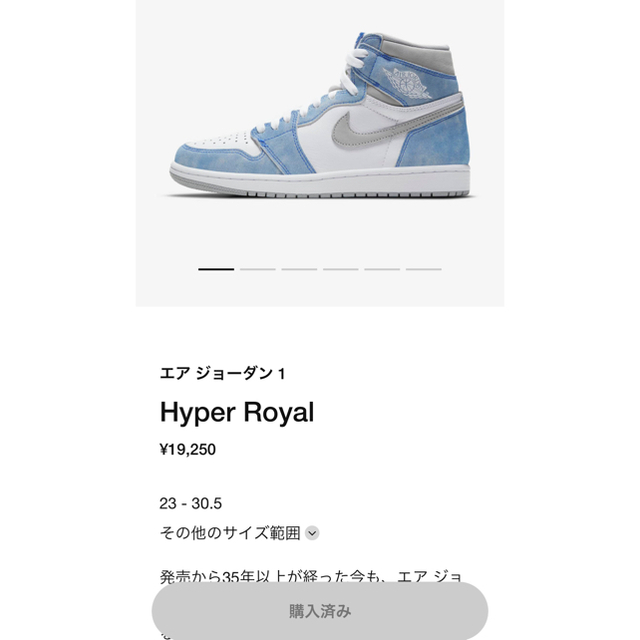 NIKE(ナイキ)の NIKEエアジョーダン1 Hyper Royal メンズの靴/シューズ(スニーカー)の商品写真