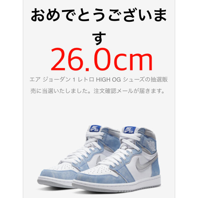 【SNKRS】エアジョーダン1 Hyper Royal 26.0cm