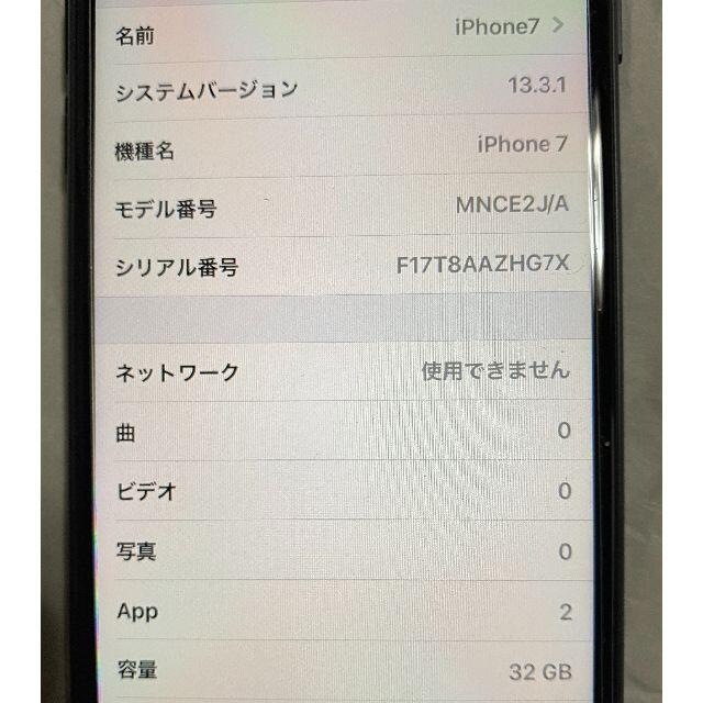 新同iPhone7 32GBブラックSIMフリーB99%楽天モバイル可 国内外の人気 