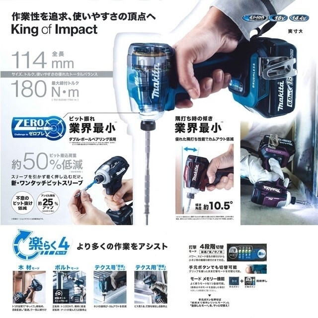 Makita(マキタ)の最終値下げﾏｷﾀｲﾝﾊﾟｸﾄ TD172DGXAR オーセンティックレッド スポーツ/アウトドアの自転車(工具/メンテナンス)の商品写真