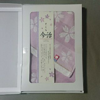 イマバリタオル(今治タオル)の【ももし様専用】★今治★ さくら タオル(タオル/バス用品)