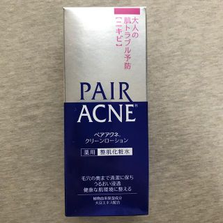 ライオン(LION)の【YOH様専用】ペアアクネ　クリーンローション160ml(化粧水/ローション)