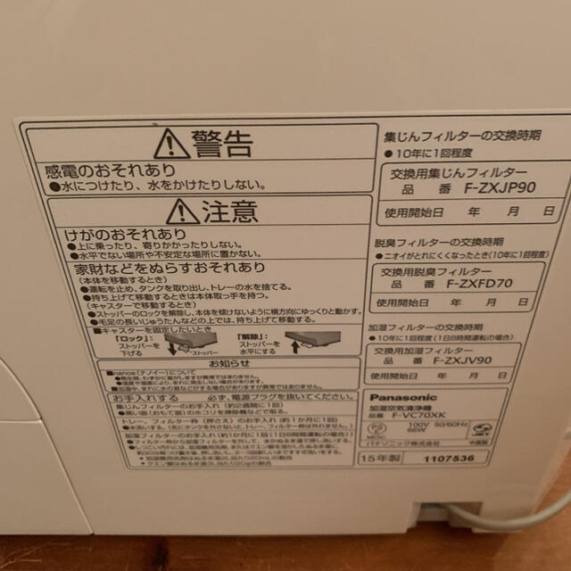 空気清浄機 Panasonic F-VC70XK-W 空気清浄器 空気清浄機 Panasonic F-VC70XK-W 空気清浄器