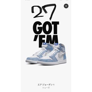 ナイキ(NIKE)のNIKE エアジョーダン1 hyper loyal(スニーカー)