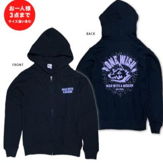 マンウィズアミッション(MAN WITH A MISSION)のMAN WITH A MISSION マンウィズ グッズ　ライトパーカー　新品(ミュージシャン)