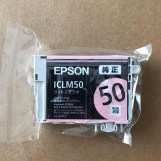 エプソン(EPSON)のEPSON 純正　インクカートリッジ(PC周辺機器)