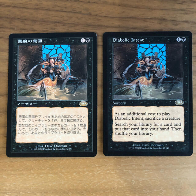 アニメショート MTG 悪魔の意図 Diabolic Intent 2枚セット - 通販