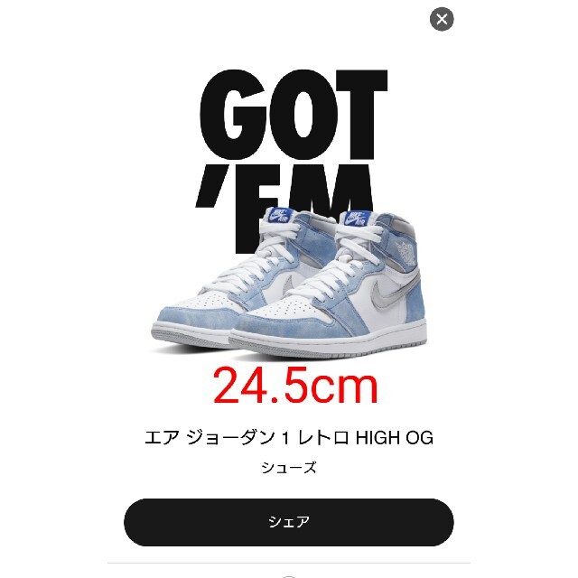 24.5cm エアジョーダン1 high og hyper royal