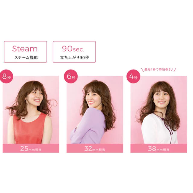 ベビリス　ミラカール　ゆるふわスチーム スマホ/家電/カメラの美容/健康(ヘアアイロン)の商品写真