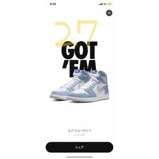 ナイキ(NIKE)のNike Air Jordan 1 High OG Hyper Loyal(スニーカー)