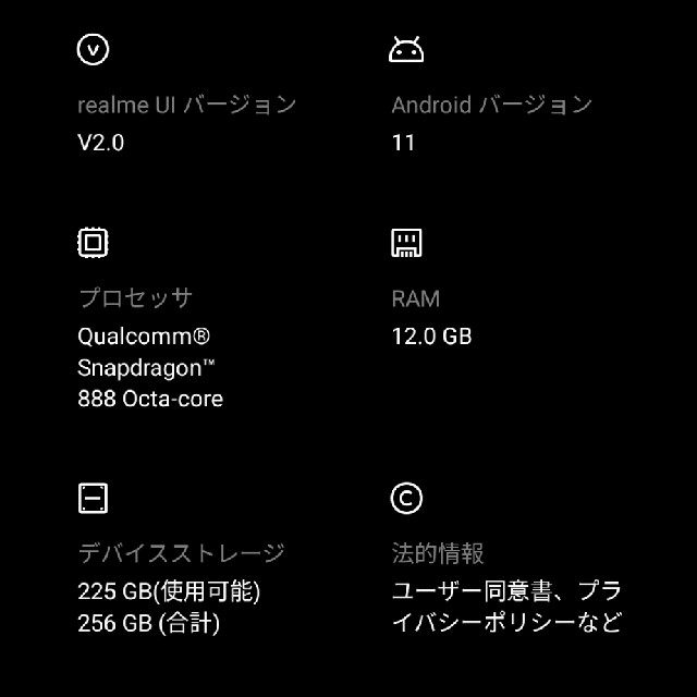 Realme GT 5G 12/256GB イエローレザー　中国版