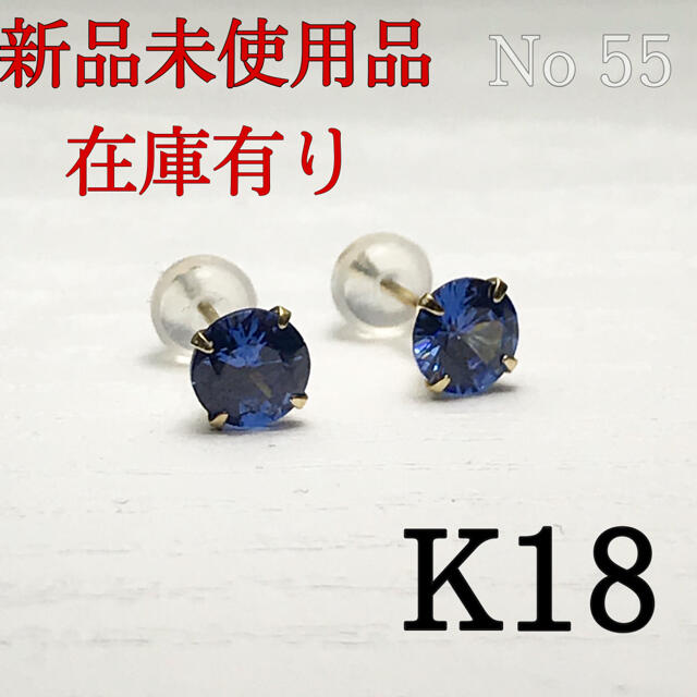 k18 ピアス 5mm デニムブルーCZ  ピアス 1ペア レディースのアクセサリー(ピアス)の商品写真