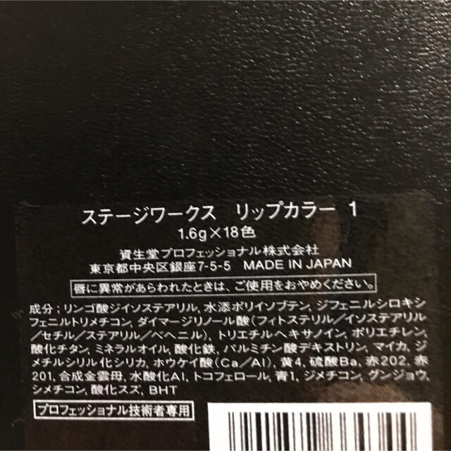 SHISEIDO (資生堂)(シセイドウ)の資生堂リップパレット コスメ/美容のベースメイク/化粧品(口紅)の商品写真