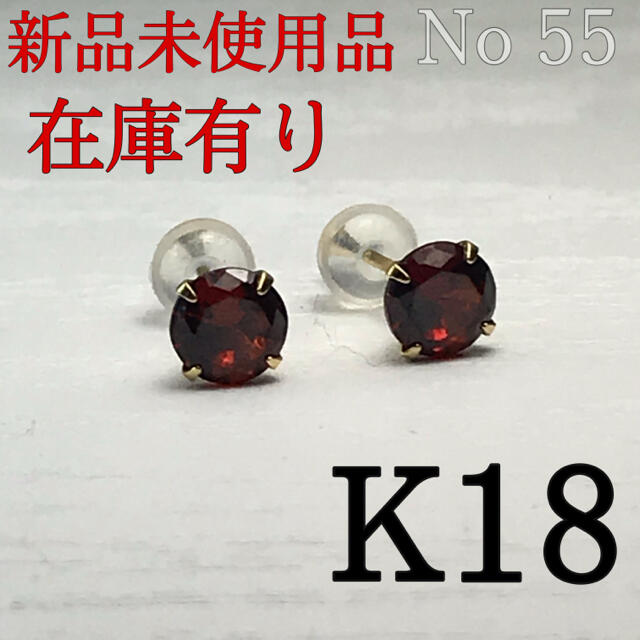k18 ピアス 5mm Red CZ シンプル　スタッドピアス 1ペア