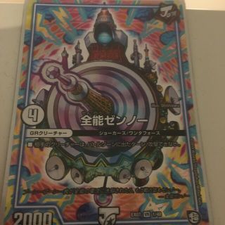 デュエルマスターズ(デュエルマスターズ)の全能ゼンノー(シングルカード)