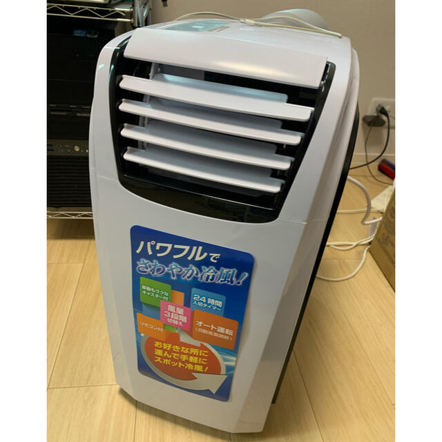 移動式エアコン - エアコン