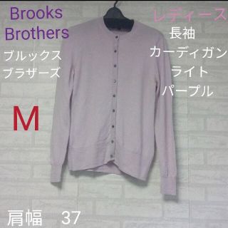 ブルックスブラザース(Brooks Brothers)のBrooks Brothers （ブルックスブラザーズ ）長袖 カーディガン(カーディガン)