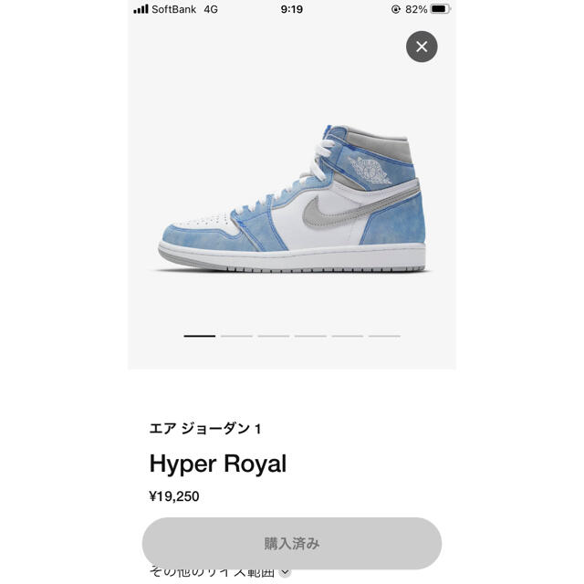 メンズNIKE air jordan1 Hyper Royal