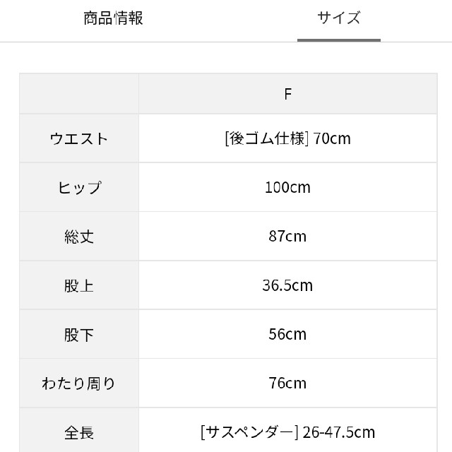 SM2(サマンサモスモス)のサス付テーパードパンツ　ベージュ レディースのパンツ(その他)の商品写真