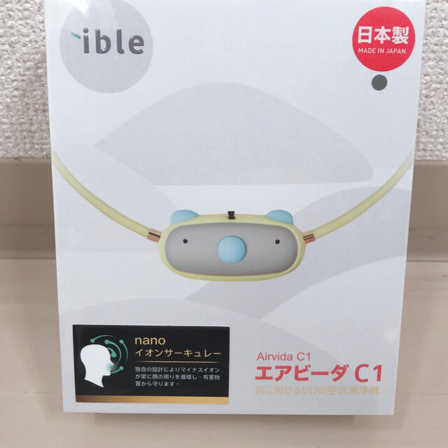 新品 未使用 未開封】アイブル エアビーダC1 グレー - 空気清浄器