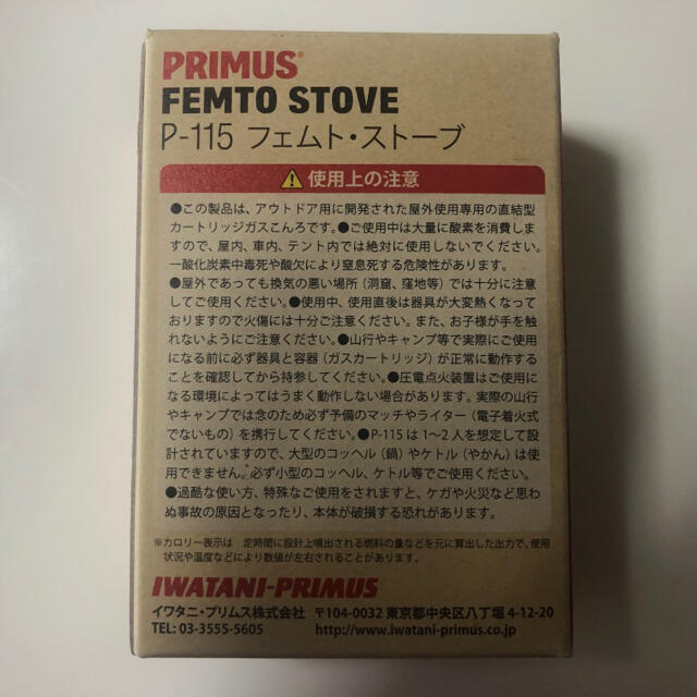 PRIMUS(プリムス)のプリムス　P-115　フェムトストーブ　PRIMUS スポーツ/アウトドアのアウトドア(ストーブ/コンロ)の商品写真