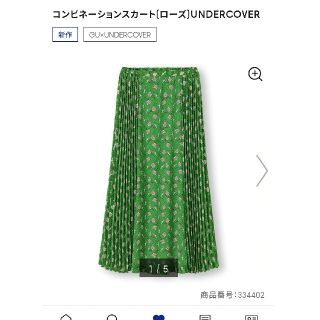 アンダーカバー(UNDERCOVER)のGU スカート Sサイズ グリーン ローズ(ロングスカート)