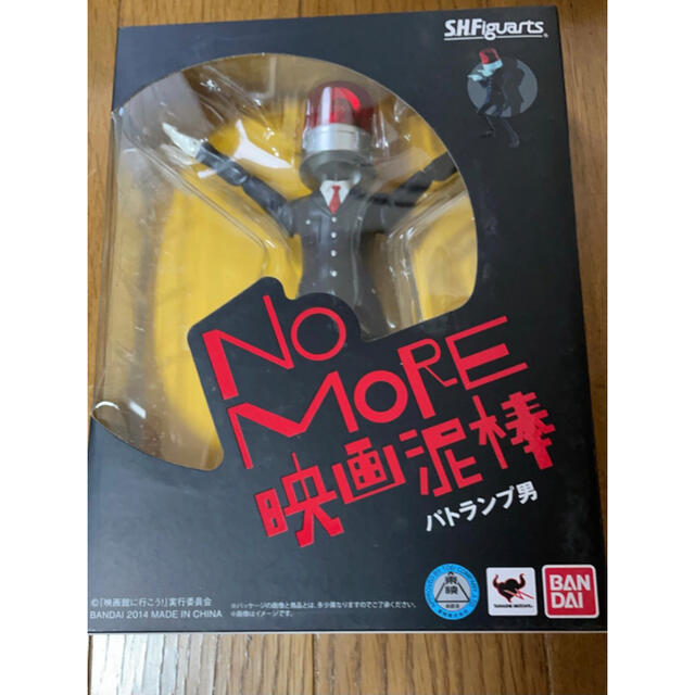 BANDAI(バンダイ)のバンダイ「S.H.Figuarts パトランプ男」-NO MORE映画泥棒 エンタメ/ホビーのフィギュア(その他)の商品写真