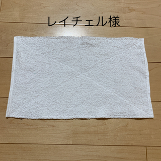 レイチェル様【手作り雑巾】(日用品/生活雑貨)
