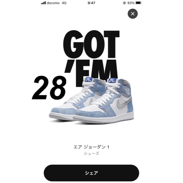 NIKE(ナイキ)のNIKE AIR JORDAN1 RETRO HIGH"Hyper Royal" メンズの靴/シューズ(スニーカー)の商品写真