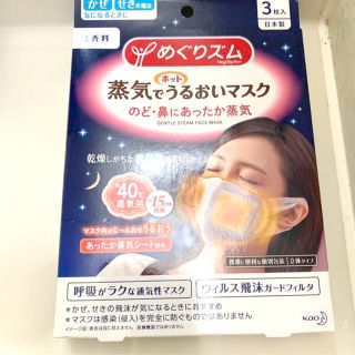 カオウ(花王)の花王　　めぐリズム　未使用です　😷　お口の乾燥予防に❤️(パック/フェイスマスク)