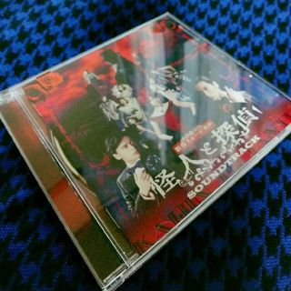 ミュージカル　怪人と探偵　CD(ミュージカル)