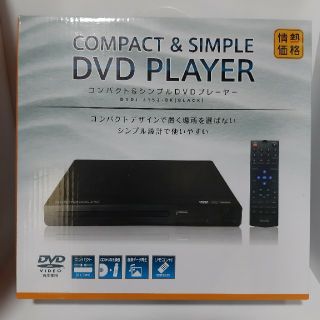 ☆【新品未使用】コンパクト&シンプルDVDプレーヤー/dvdプレイヤー ☆　(DVDプレーヤー)