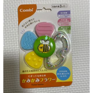 コンビ(combi)のコンビ　フラワー歯固め(知育玩具)