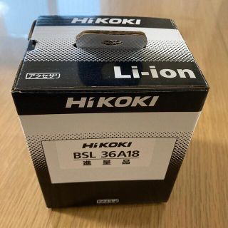 ヒタチ(日立)のグラタン様　専用　HikokI BSL 36A18(工具/メンテナンス)