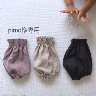 pimo様専用/かぼちゃパンツ：サンドベージュ：80-90(パンツ)