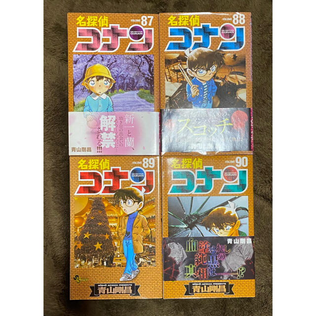 小学館(ショウガクカン)の名探偵コナン　87〜90巻 エンタメ/ホビーの漫画(少年漫画)の商品写真