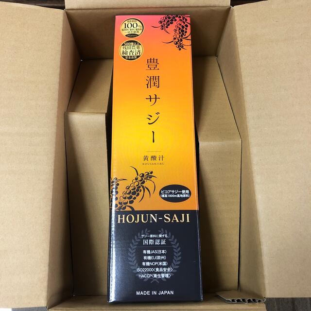 豊潤サジー900ml 食品/飲料/酒の健康食品(その他)の商品写真